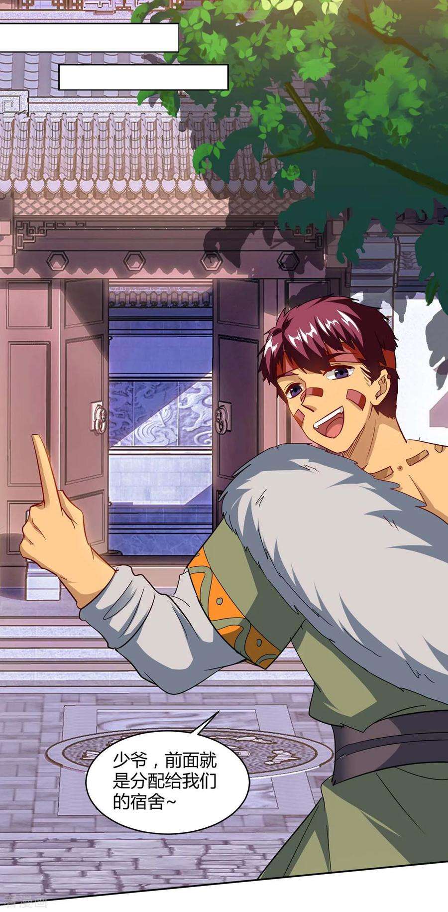 独步逍遥154话 秦妖娆