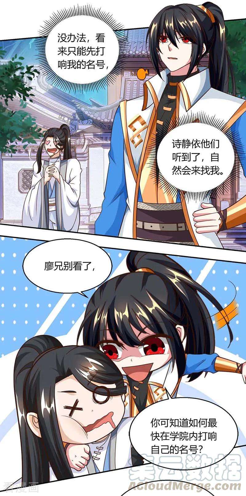 独步逍遥156话 进古阁