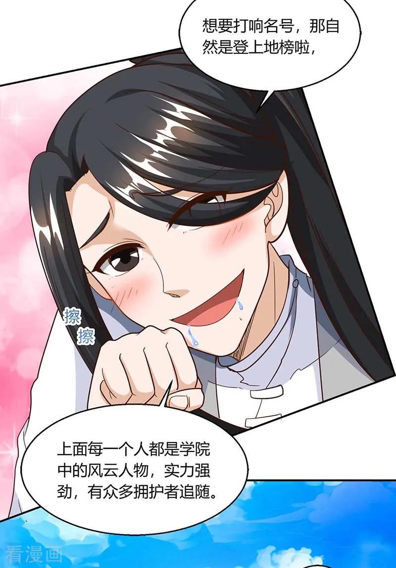 独步逍遥156话 进古阁