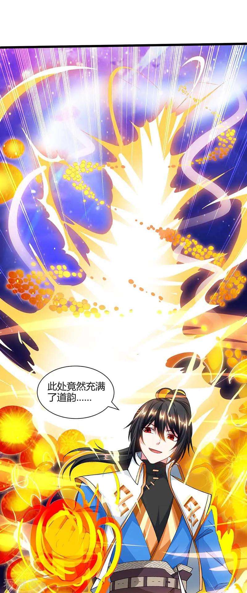 独步逍遥156话 进古阁
