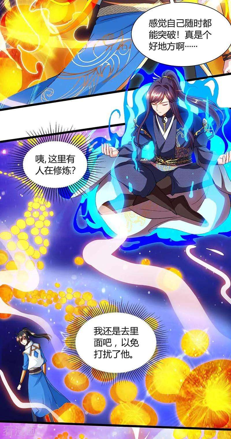 独步逍遥156话 进古阁