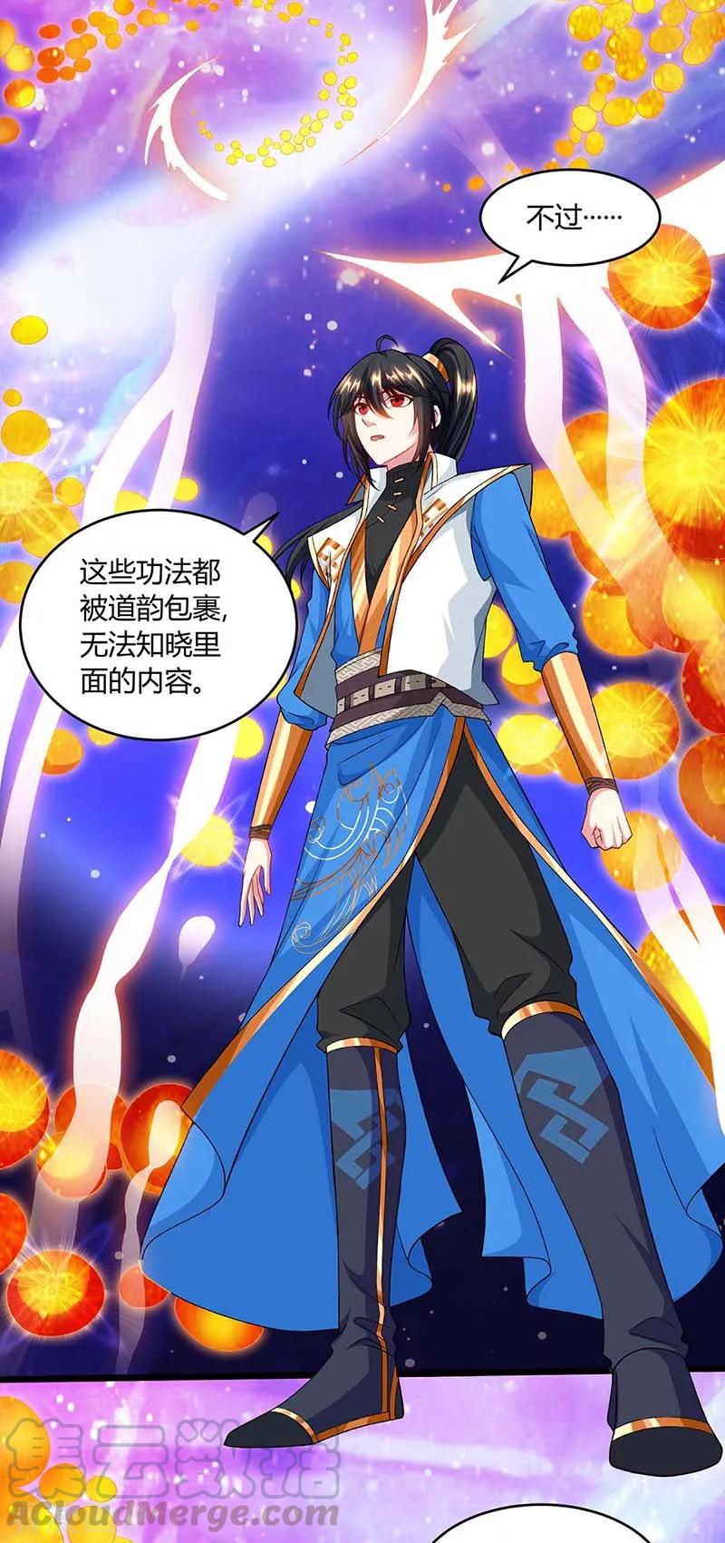 独步逍遥156话 进古阁