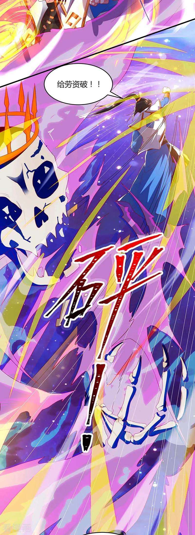 独步逍遥156话 进古阁
