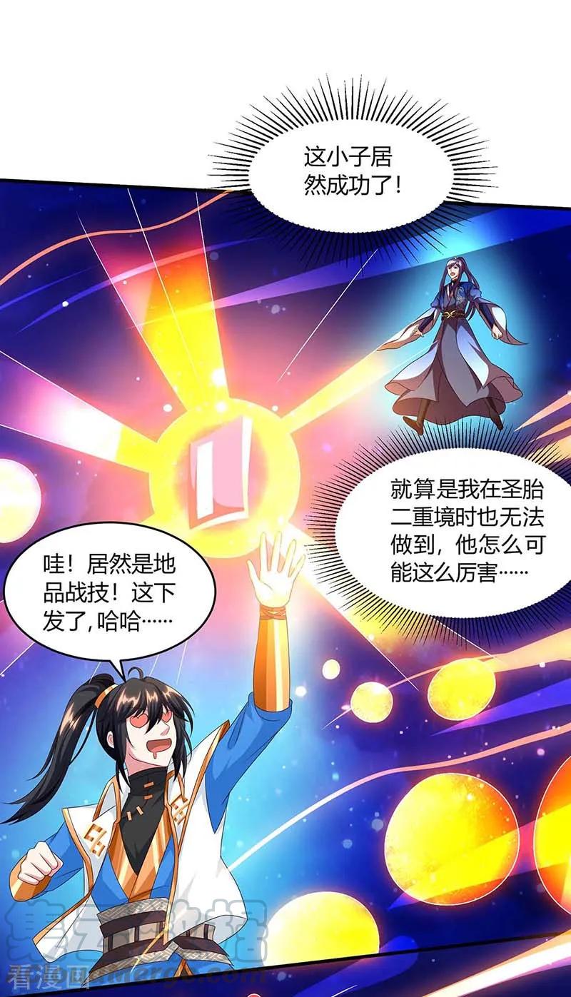 独步逍遥156话 进古阁