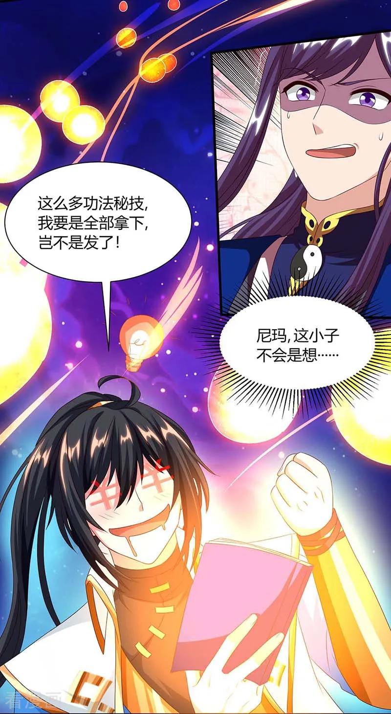独步逍遥156话 进古阁