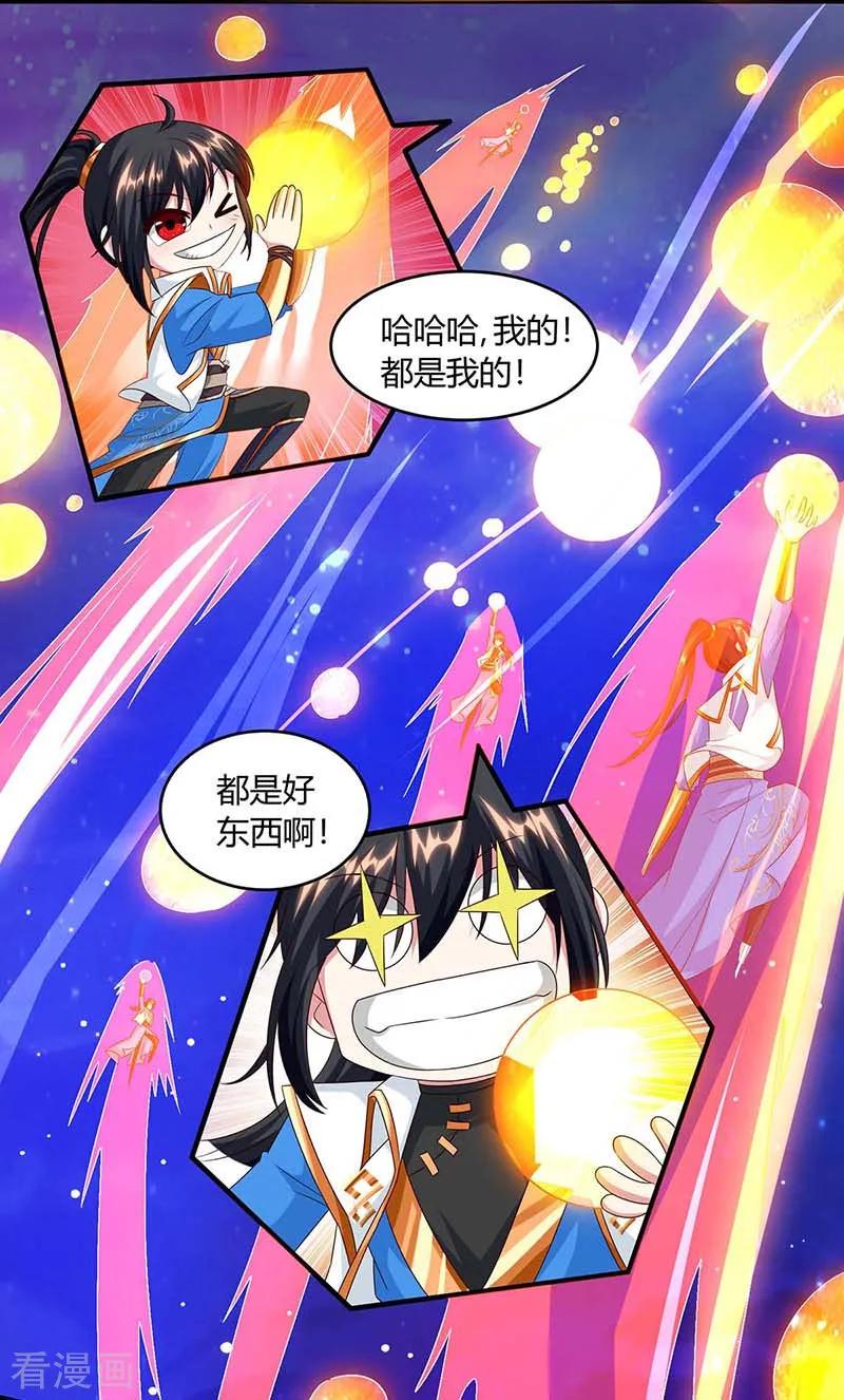 独步逍遥156话 进古阁