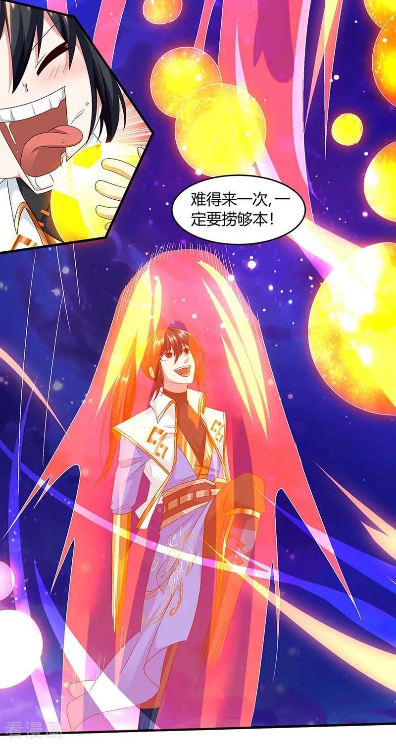 独步逍遥156话 进古阁