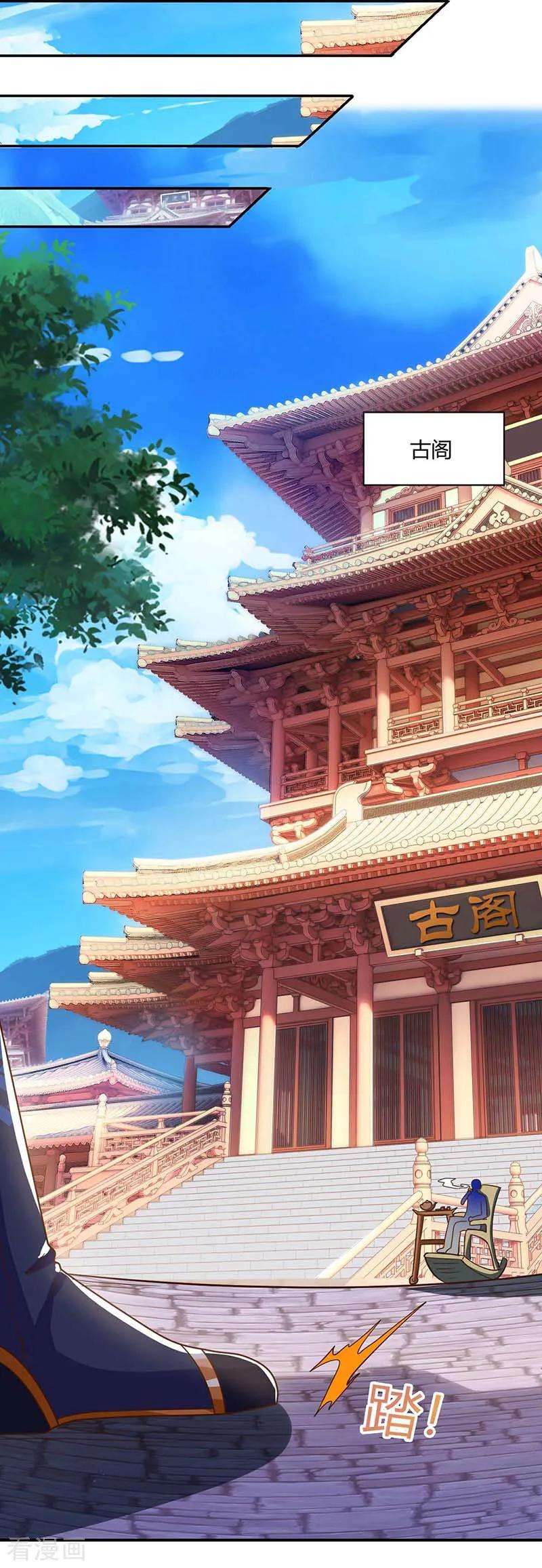 独步逍遥156话 进古阁