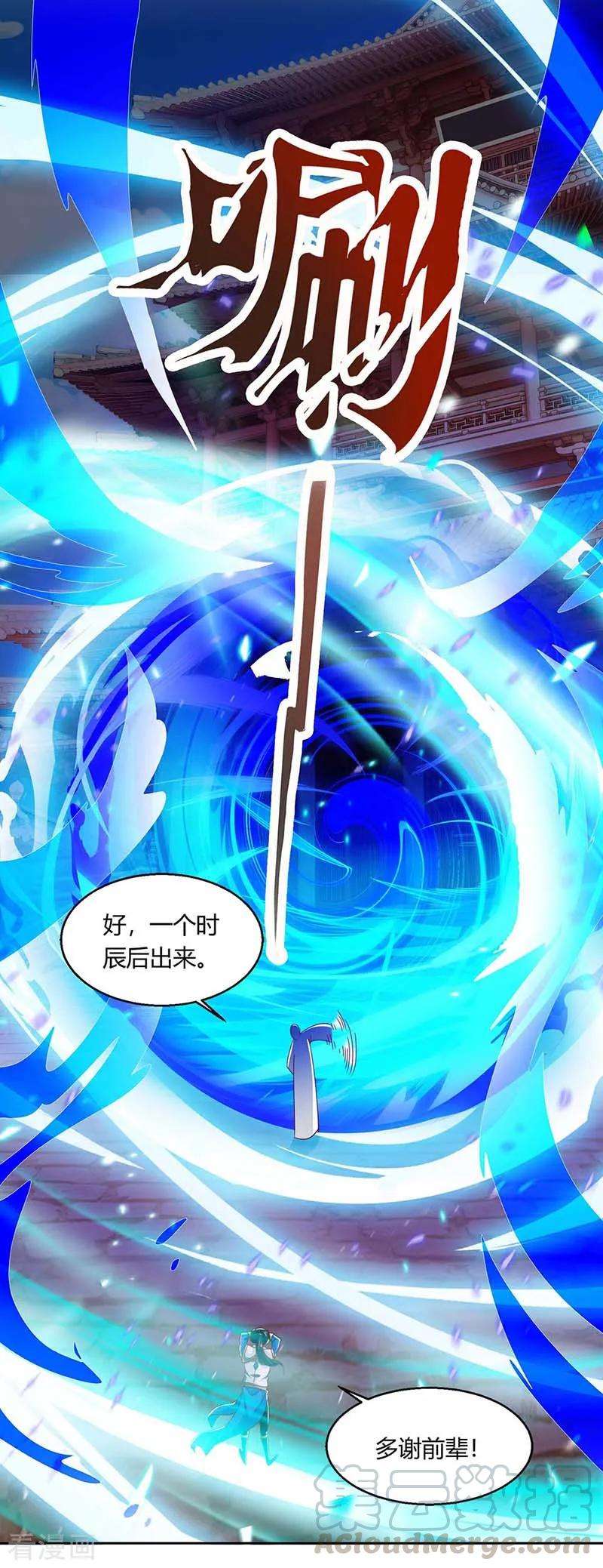 独步逍遥156话 进古阁