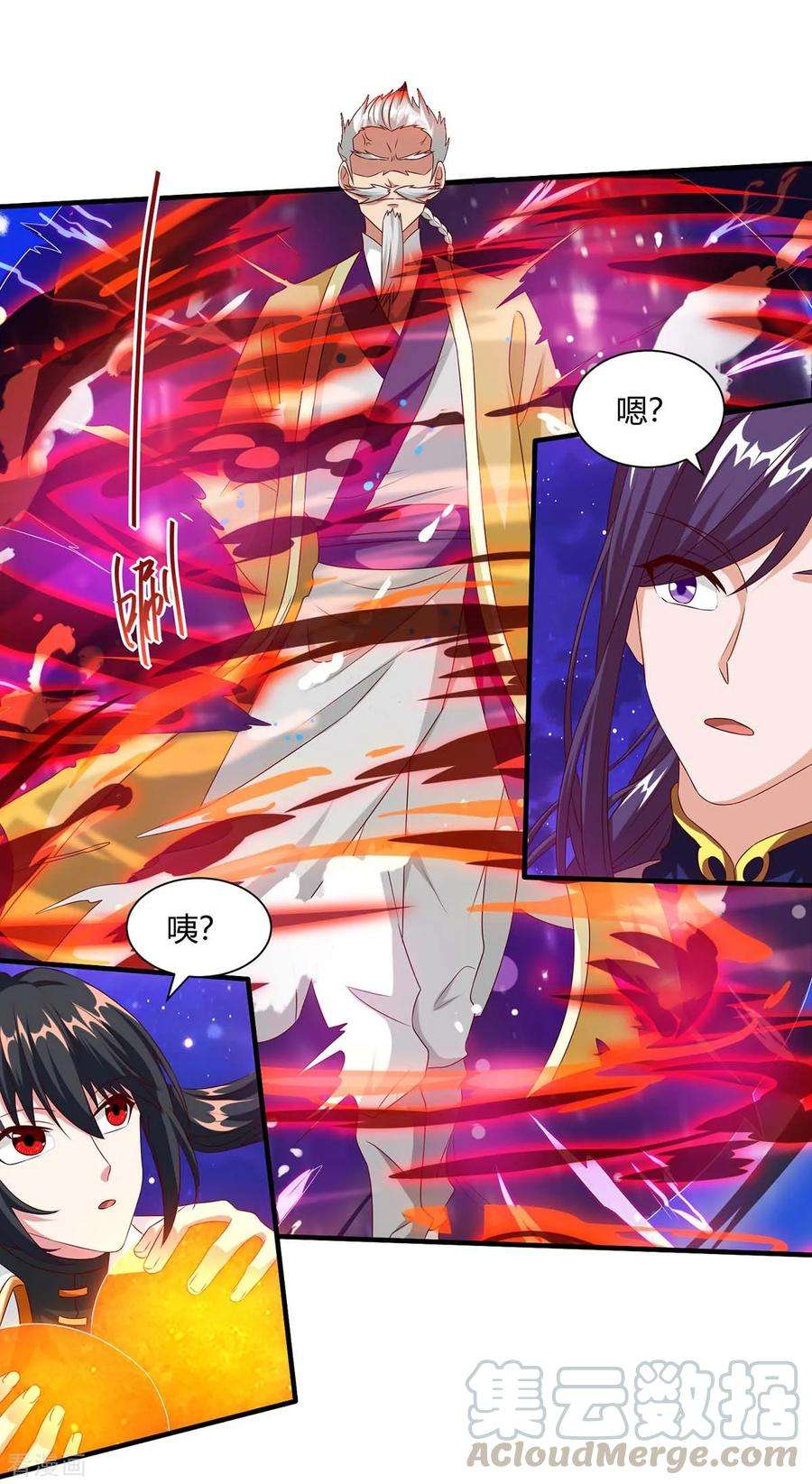 独步逍遥157话 我选第三个