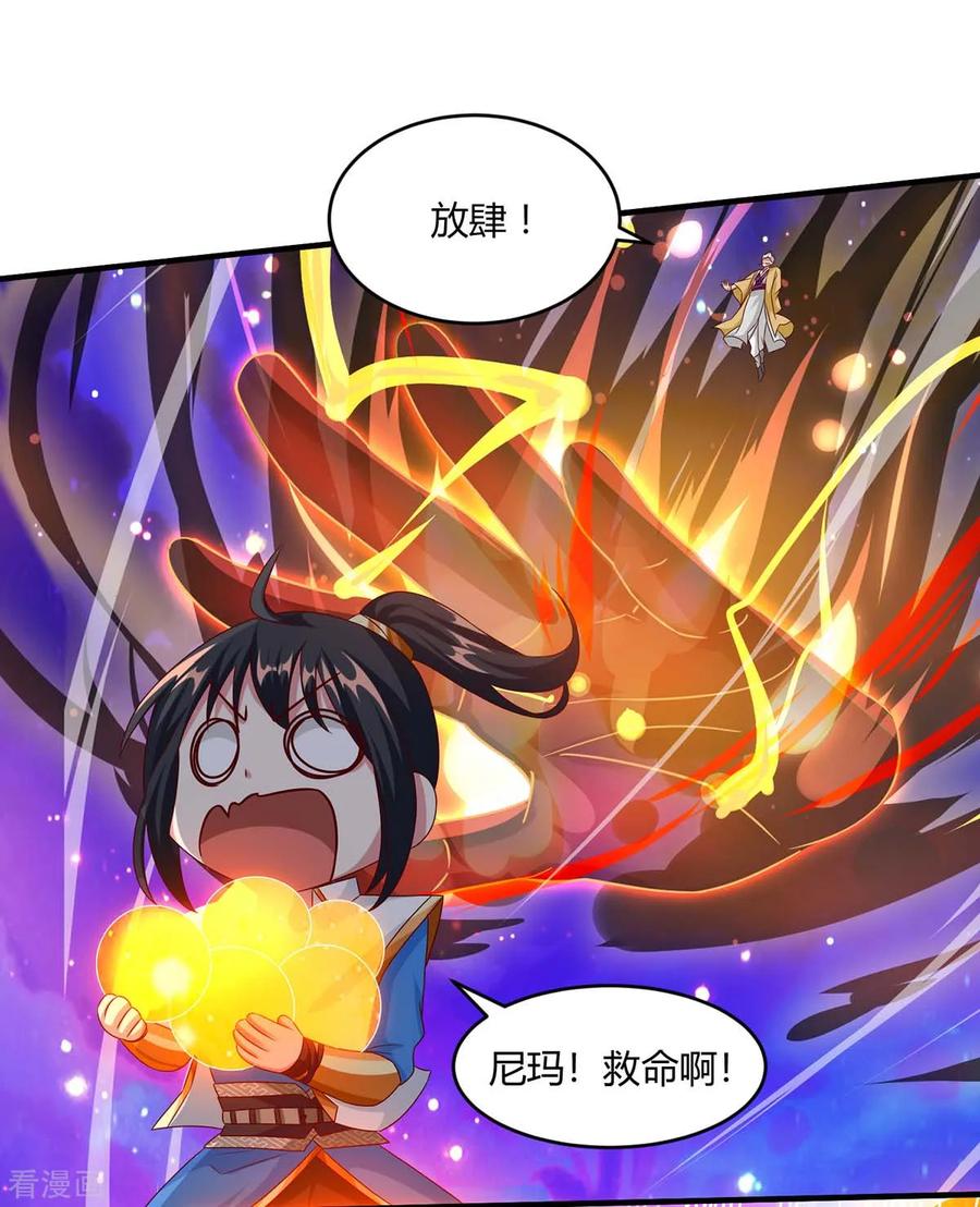 独步逍遥157话 我选第三个