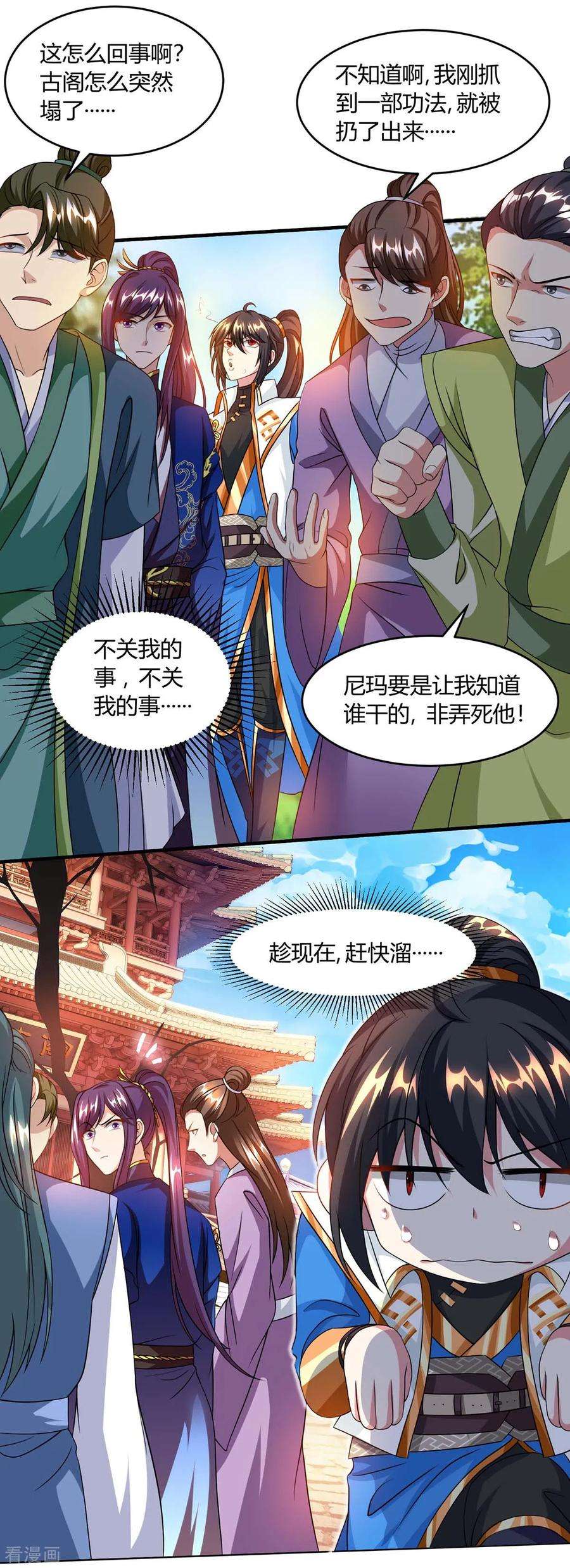 独步逍遥157话 我选第三个