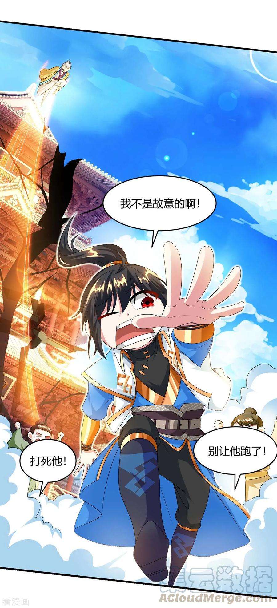 独步逍遥157话 我选第三个