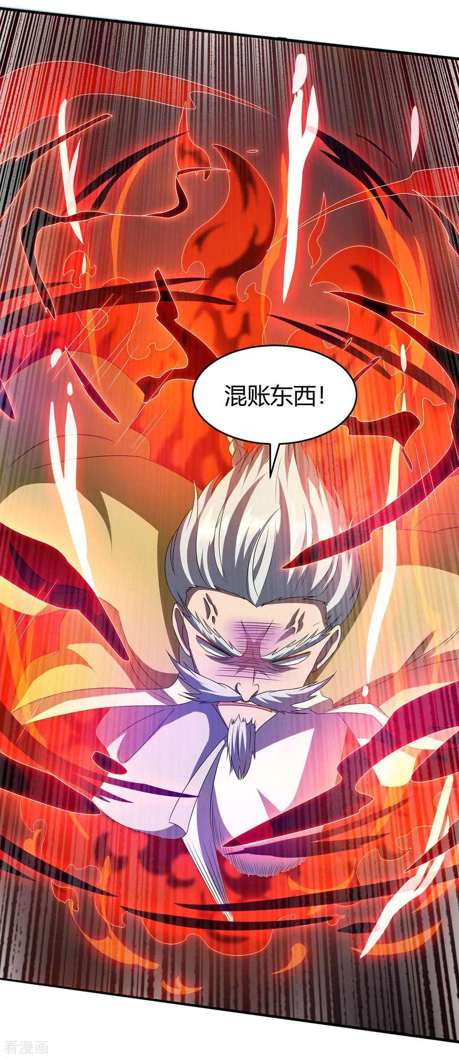 独步逍遥157话 我选第三个