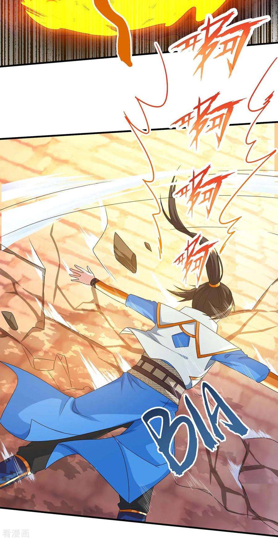 独步逍遥157话 我选第三个