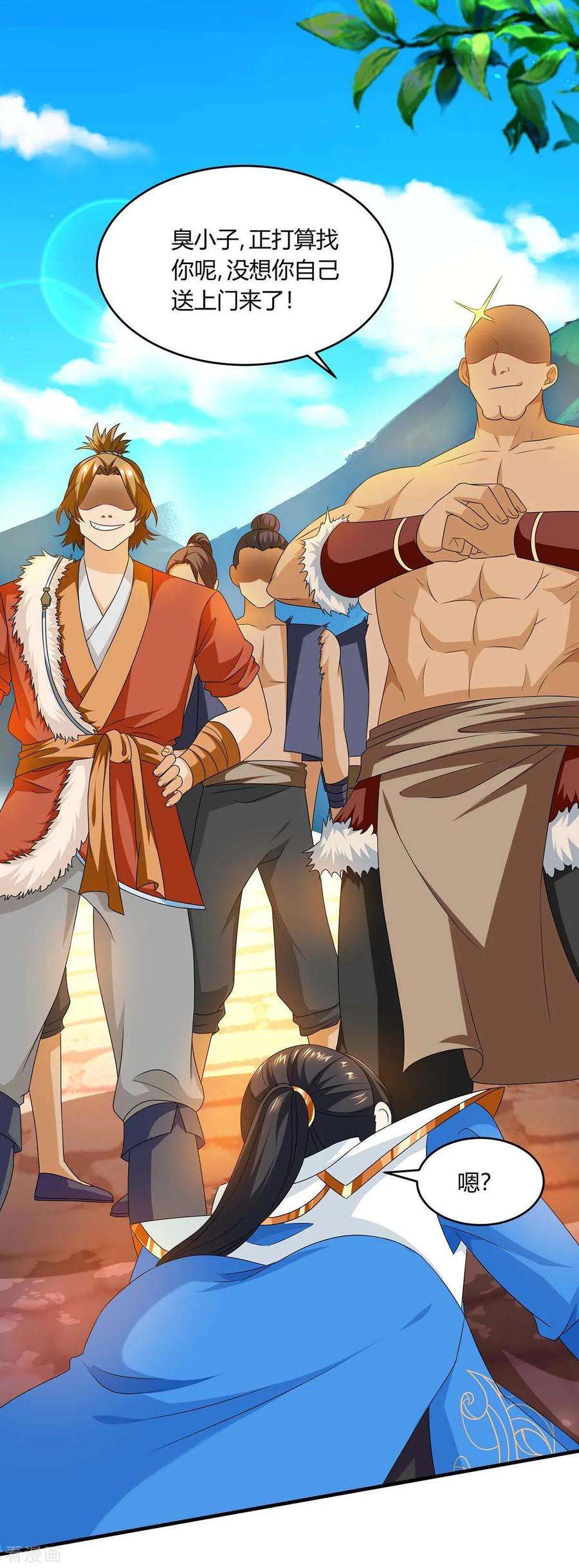 独步逍遥157话 我选第三个