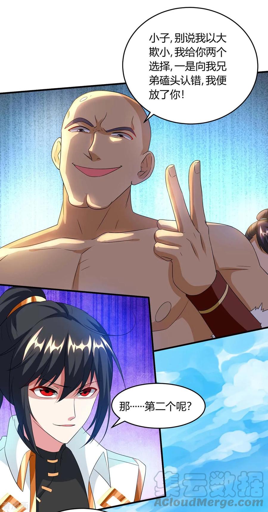 独步逍遥157话 我选第三个