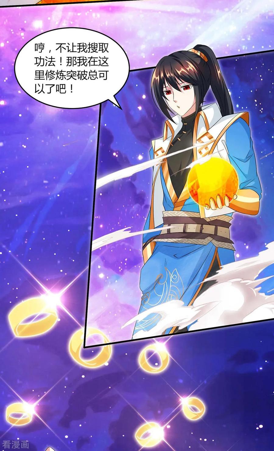 独步逍遥157话 我选第三个