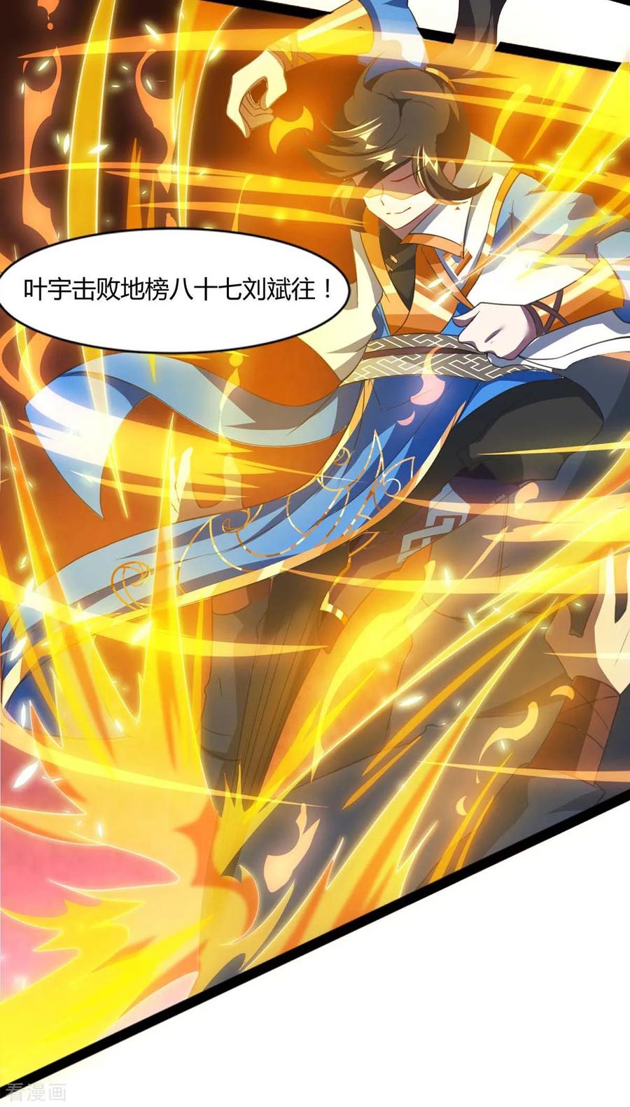 独步逍遥159话 阴阳火池