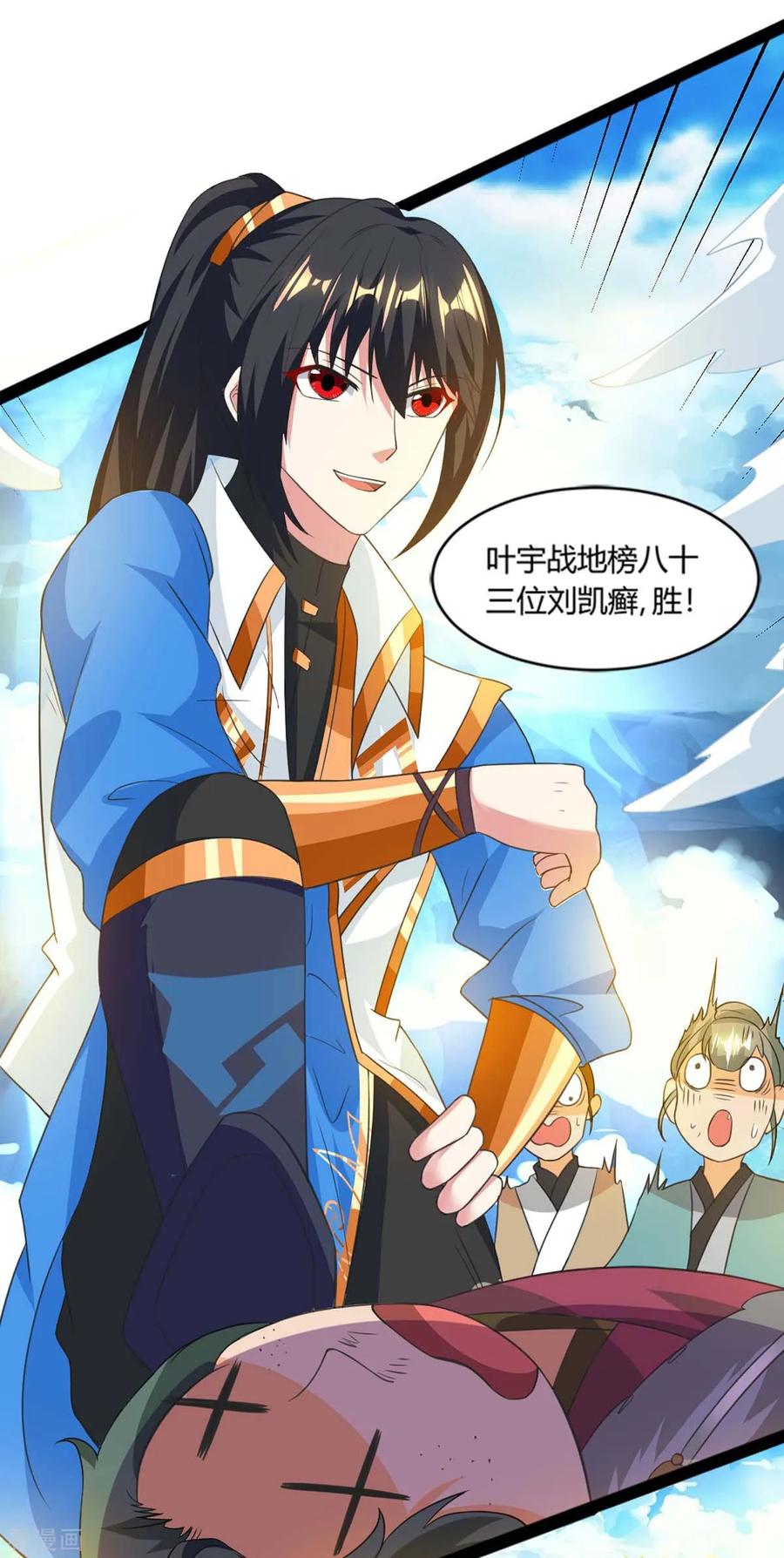 独步逍遥159话 阴阳火池