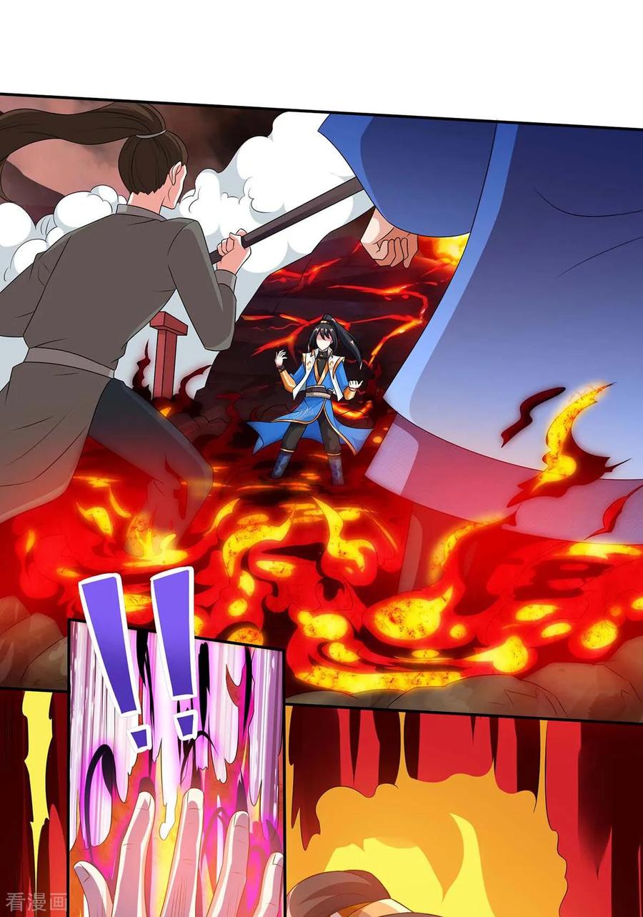 独步逍遥159话 阴阳火池