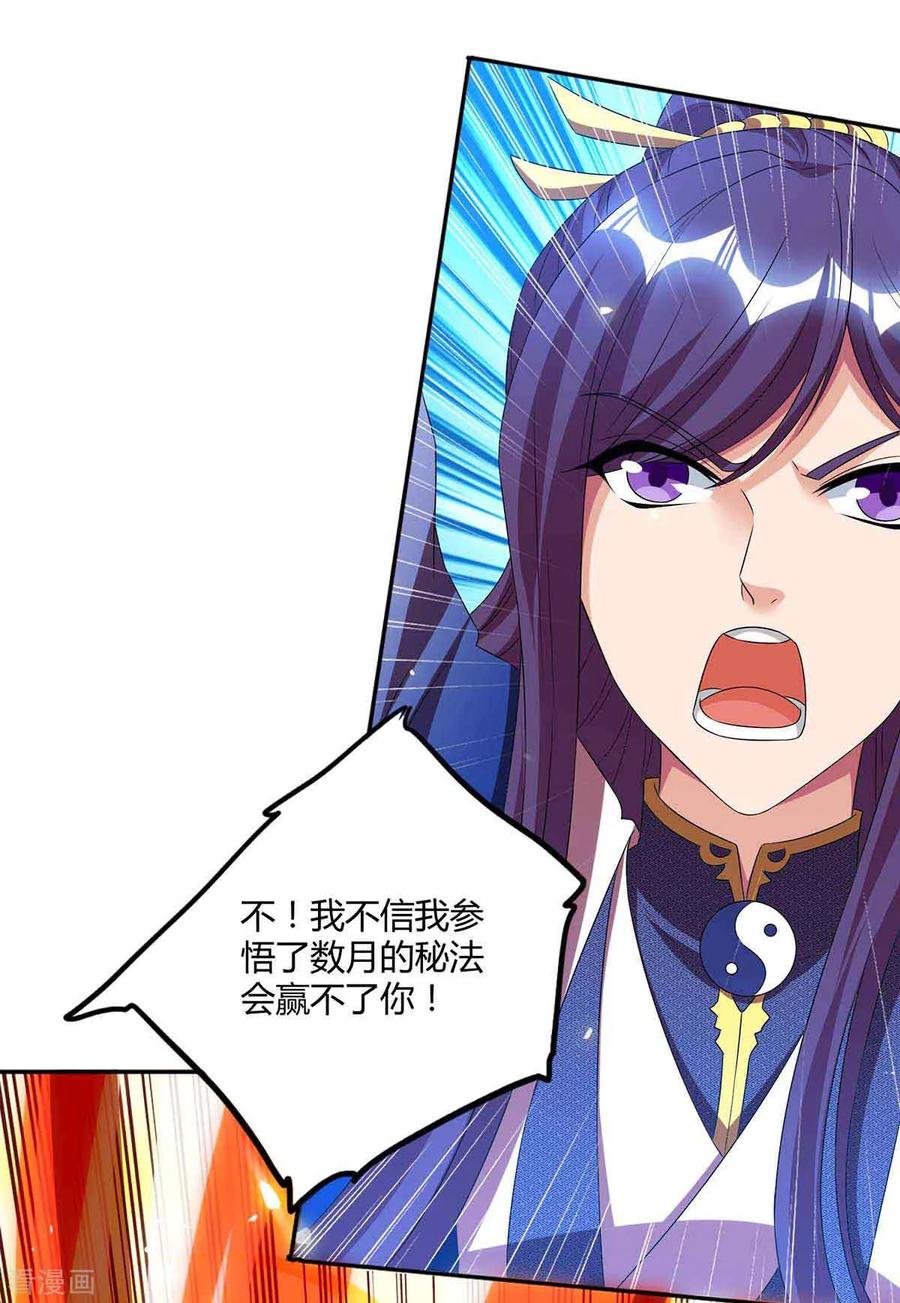 独步逍遥160话 他是人吗？