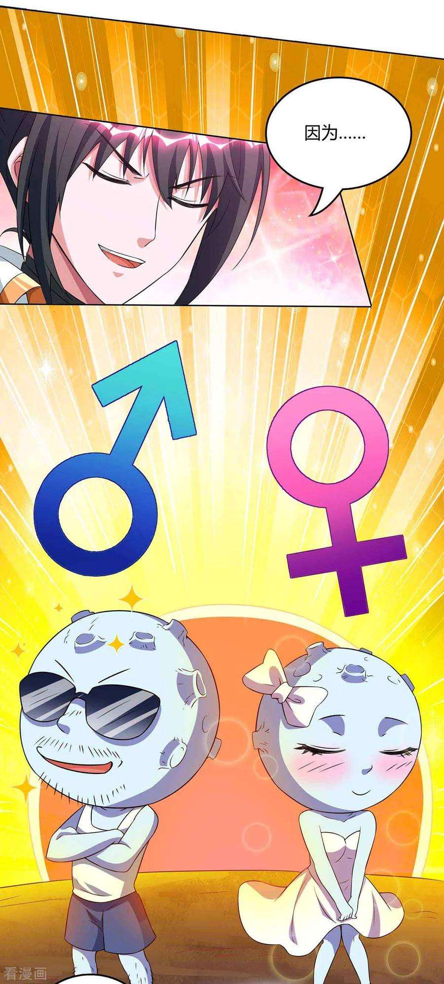 独步逍遥160话 他是人吗？