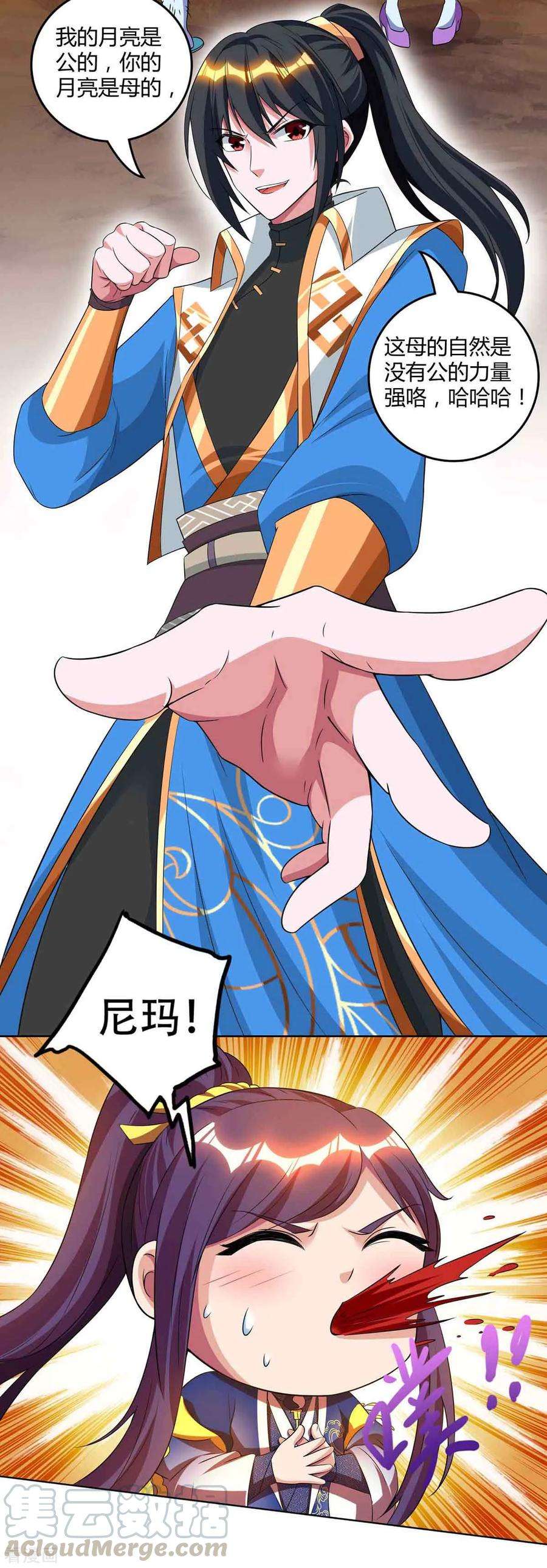 独步逍遥160话 他是人吗？