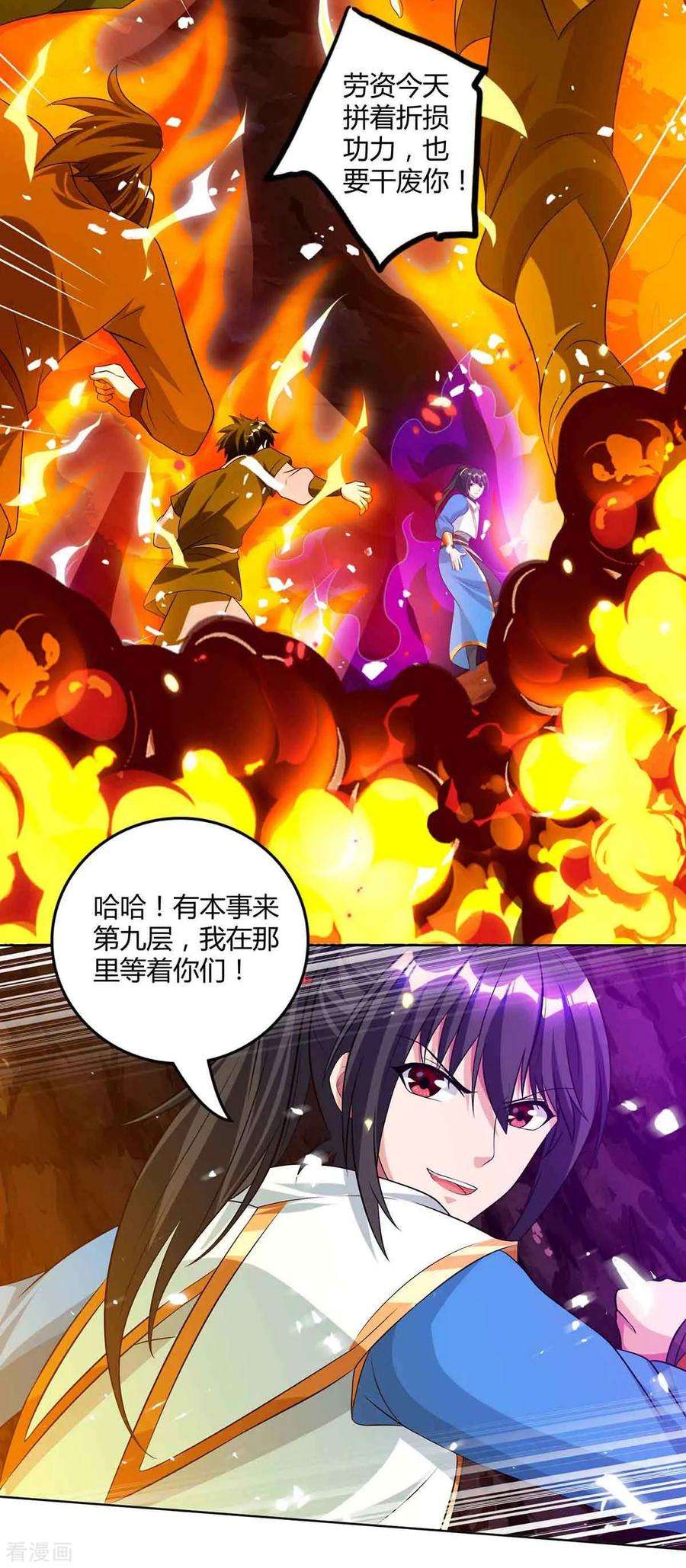 独步逍遥160话 他是人吗？