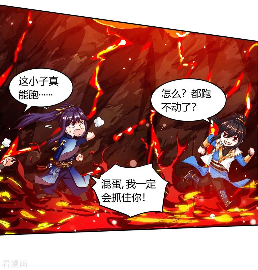 独步逍遥160话 他是人吗？