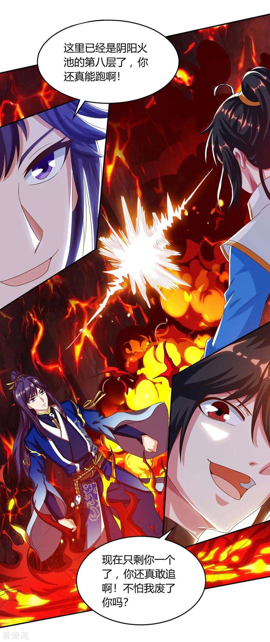 独步逍遥160话 他是人吗？