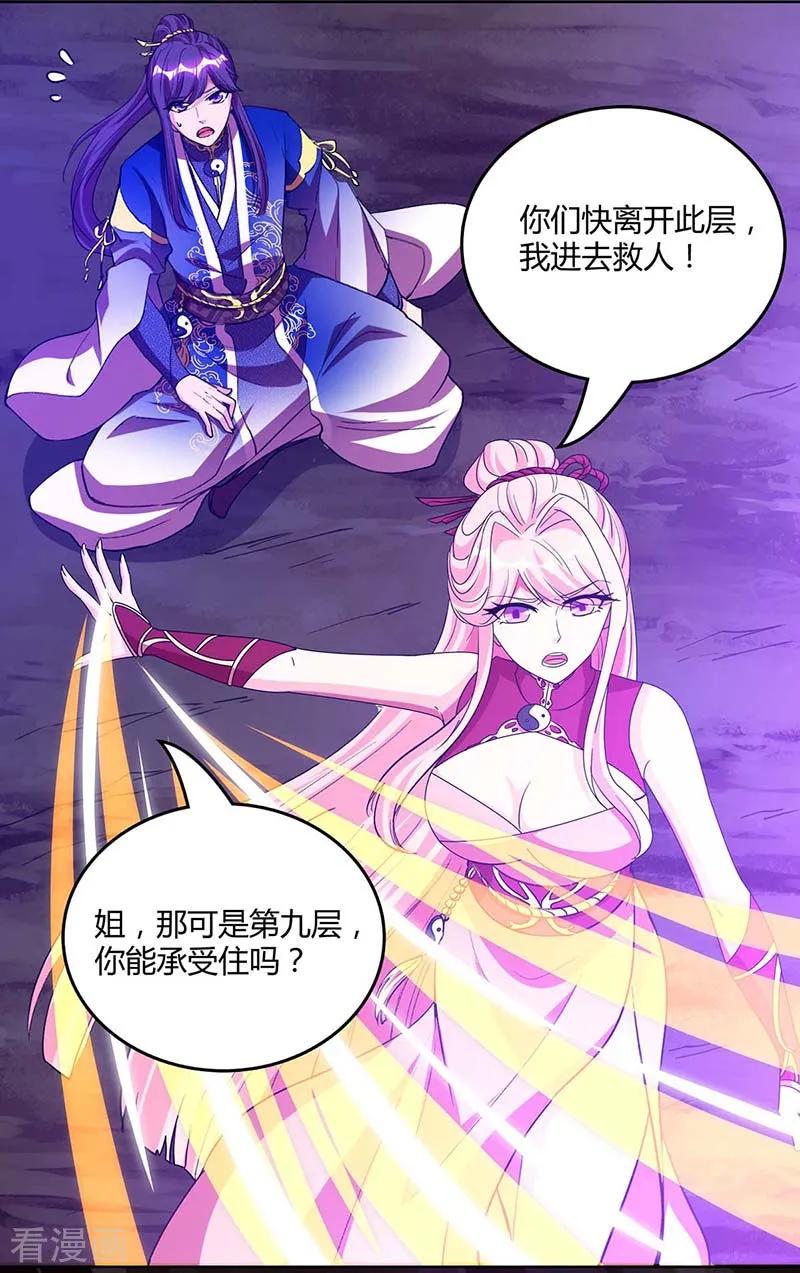 独步逍遥161话 火池熄灭