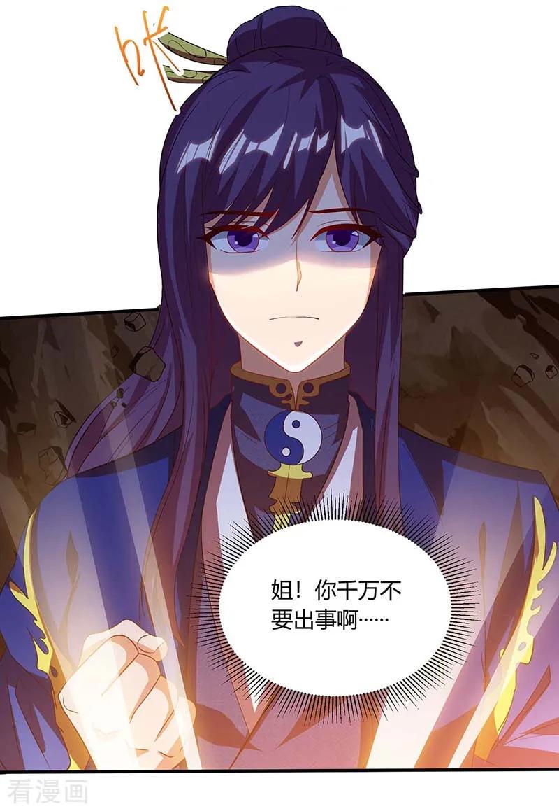 独步逍遥161话 火池熄灭