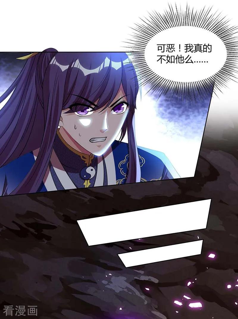 独步逍遥161话 火池熄灭