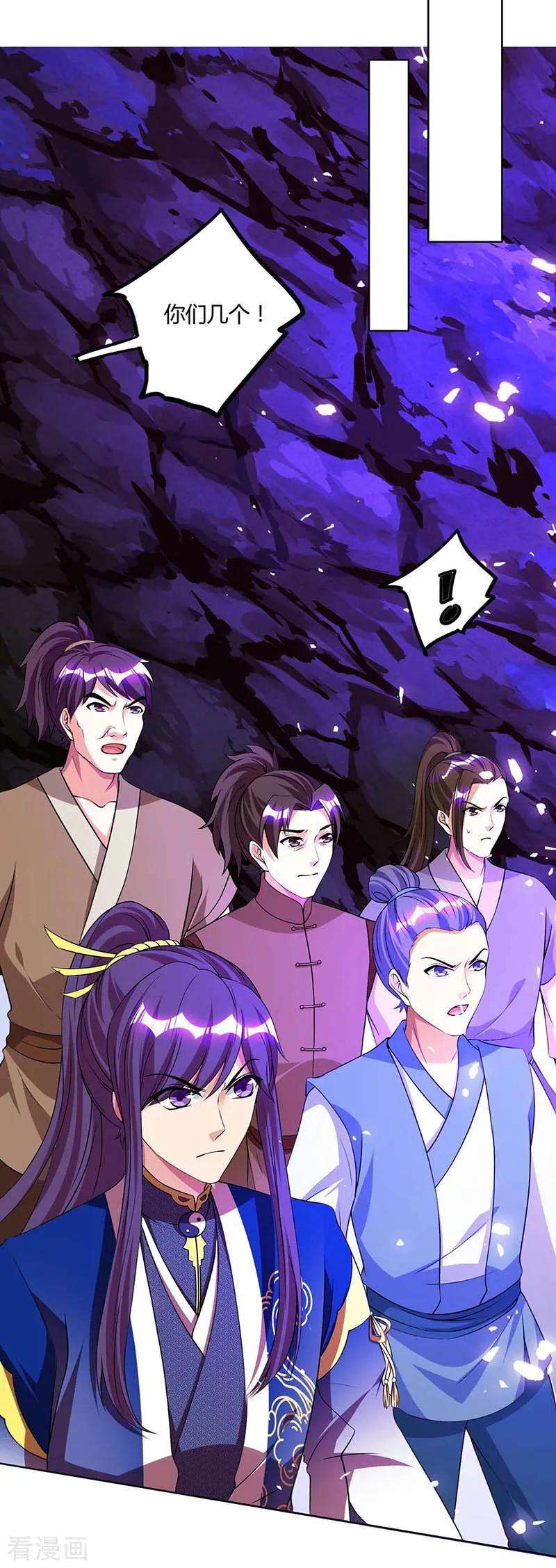 独步逍遥161话 火池熄灭