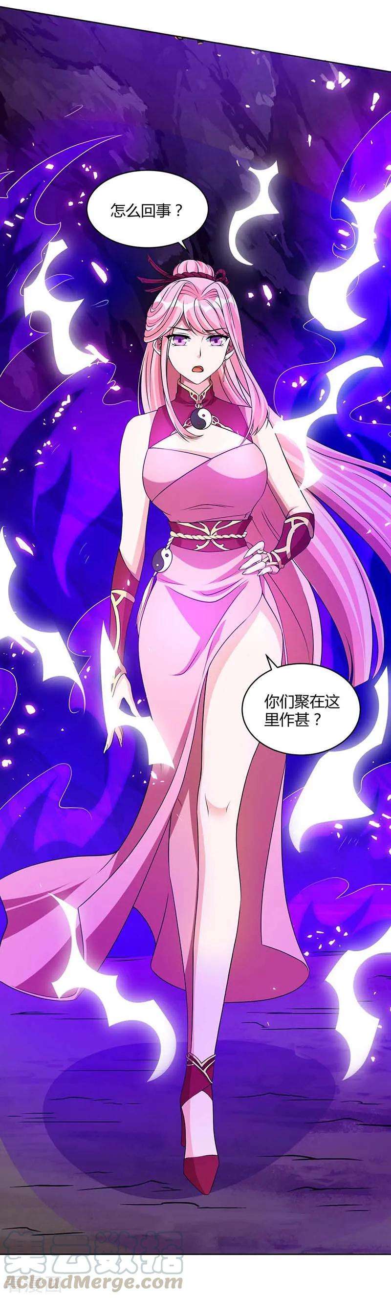 独步逍遥161话 火池熄灭