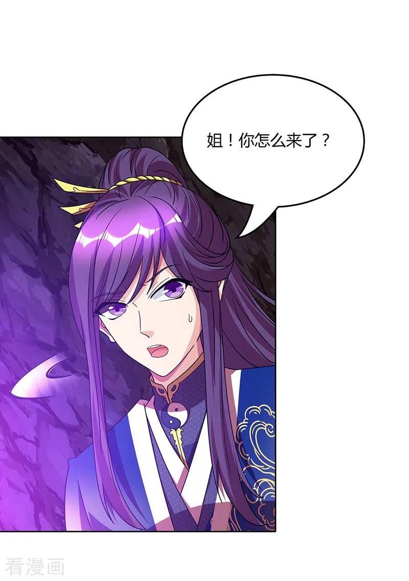 独步逍遥161话 火池熄灭