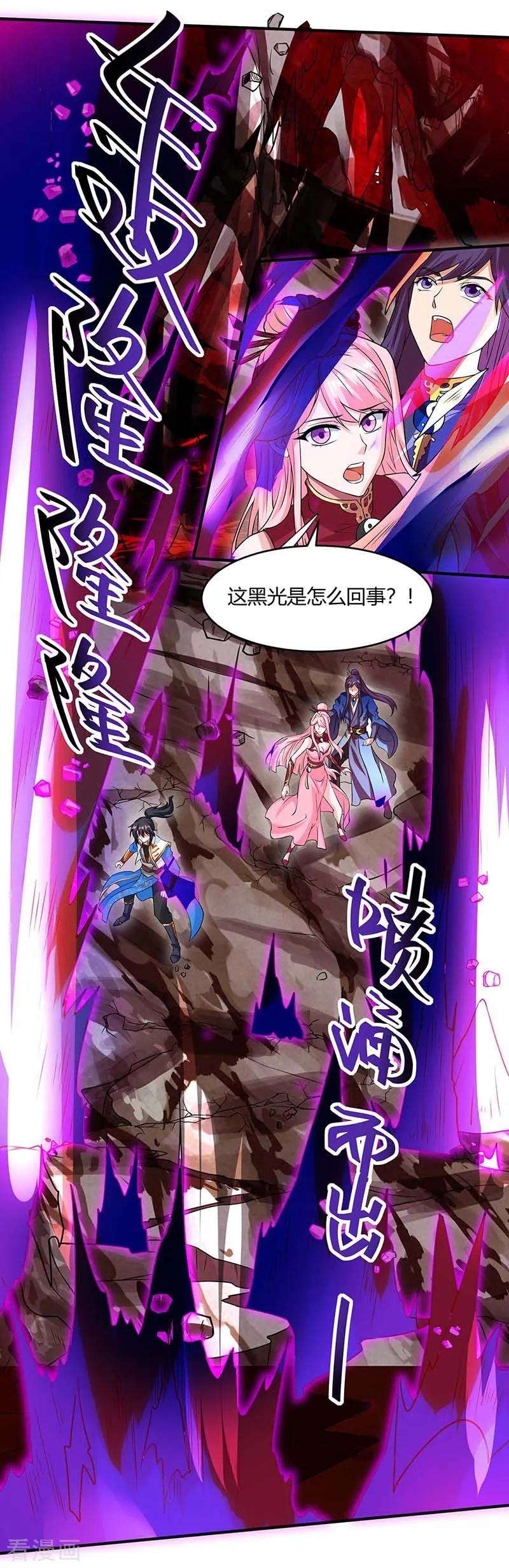 独步逍遥162话 又闯祸了