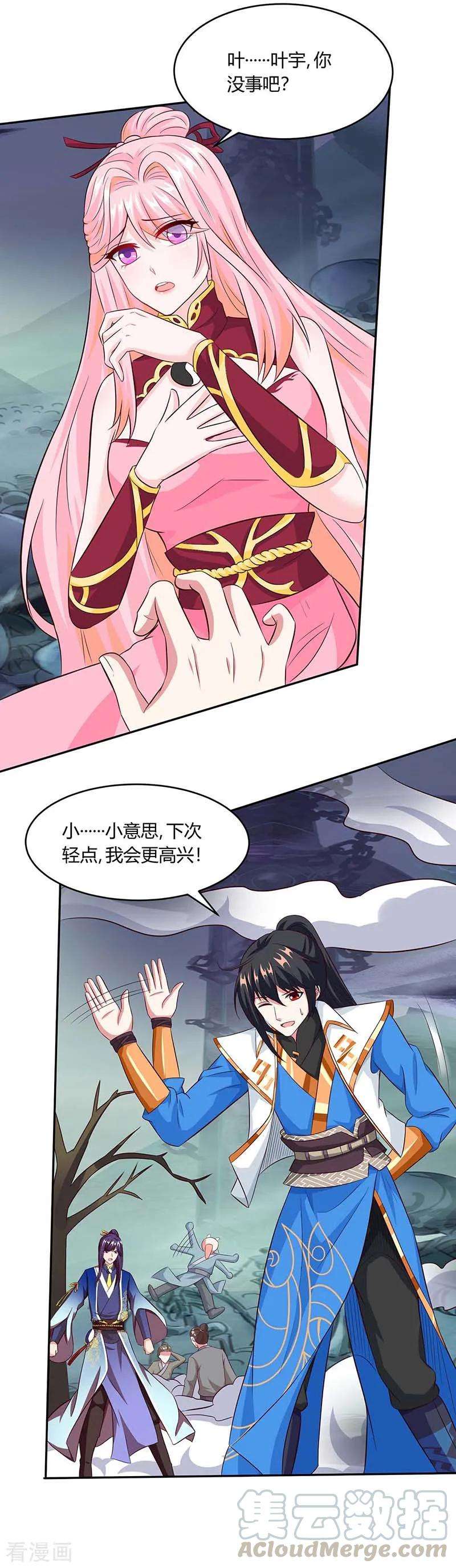 独步逍遥163话 古帝阴墓