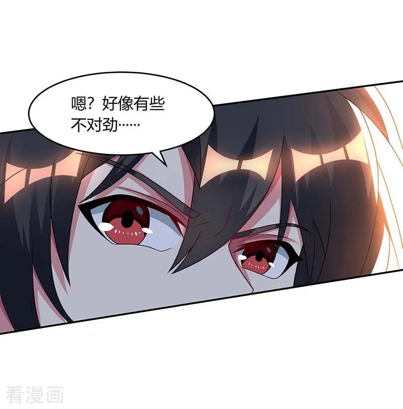独步逍遥163话 古帝阴墓