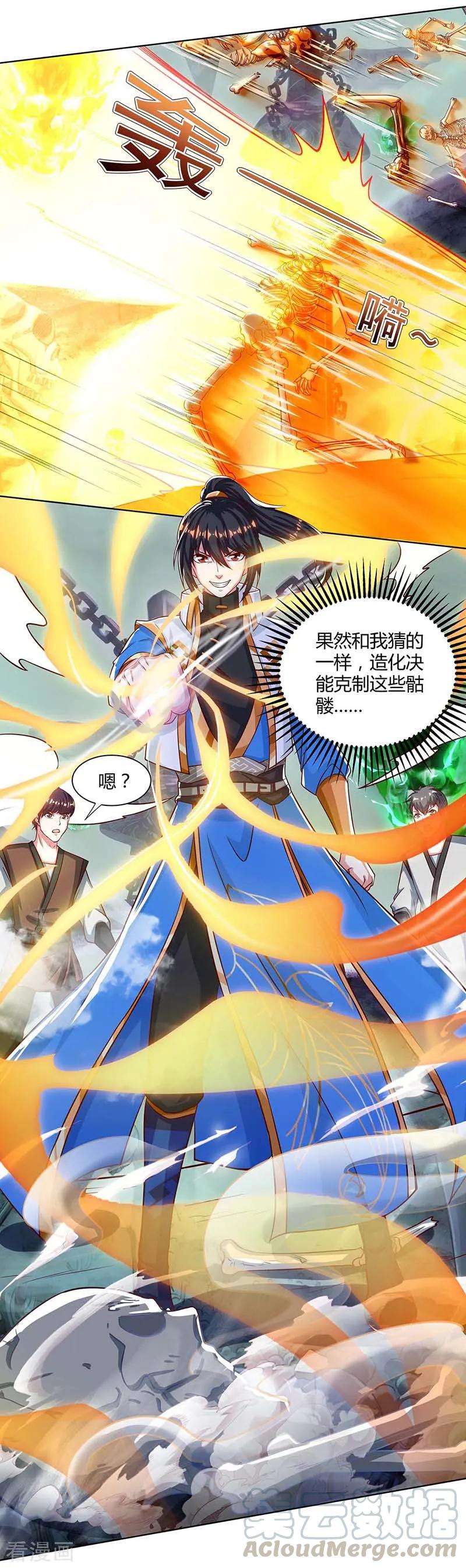 独步逍遥163话 古帝阴墓