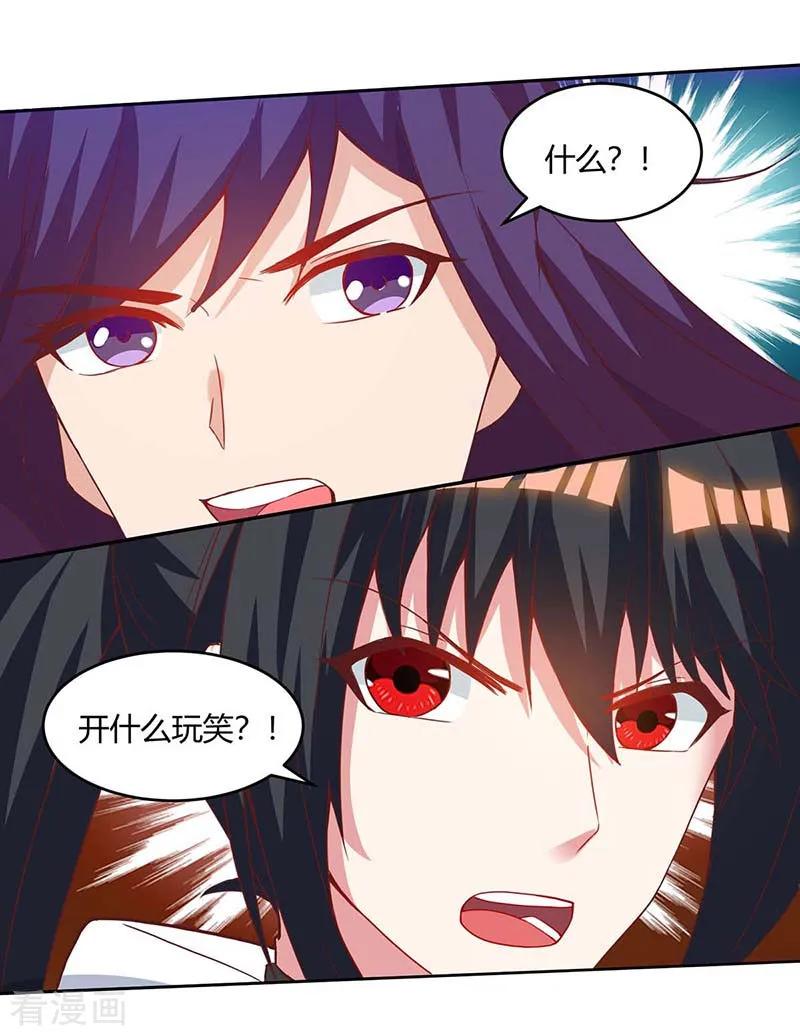 独步逍遥163话 古帝阴墓