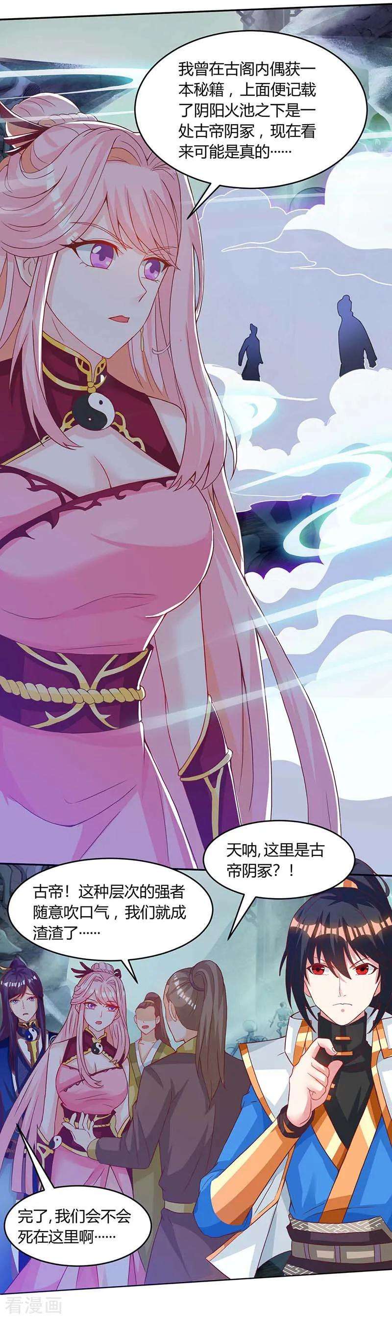 独步逍遥163话 古帝阴墓