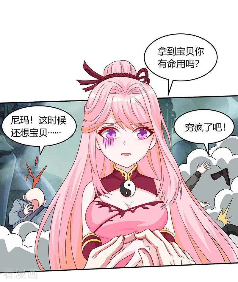 独步逍遥163话 古帝阴墓