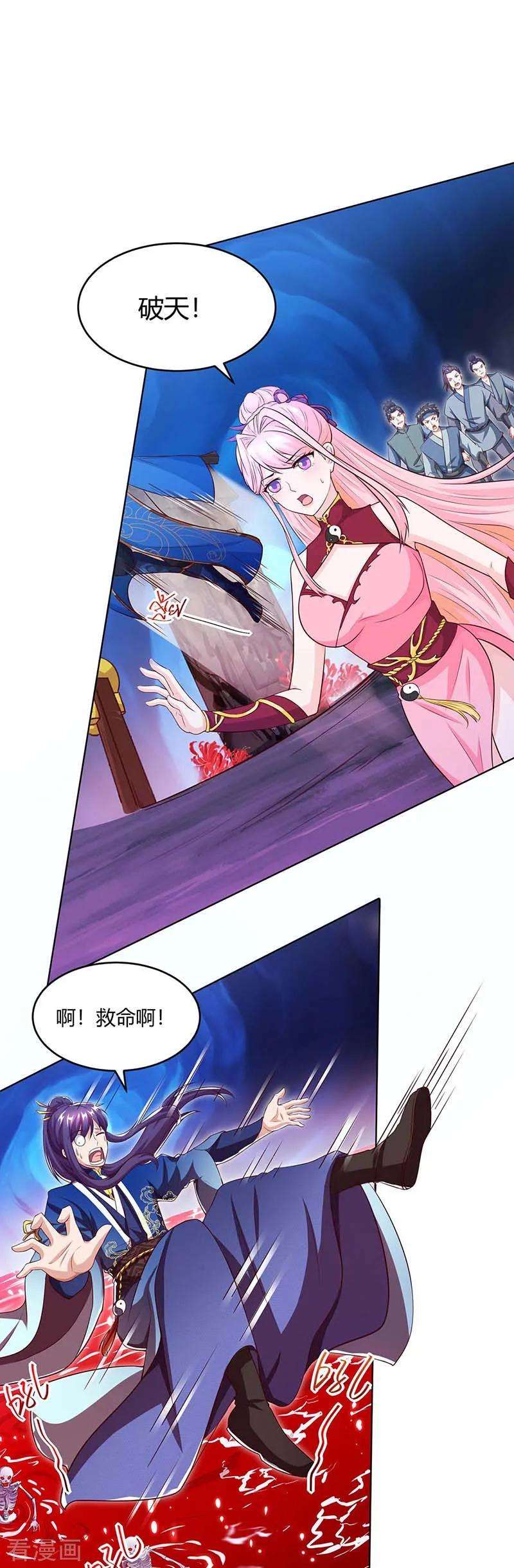 独步逍遥164话 奈何桥