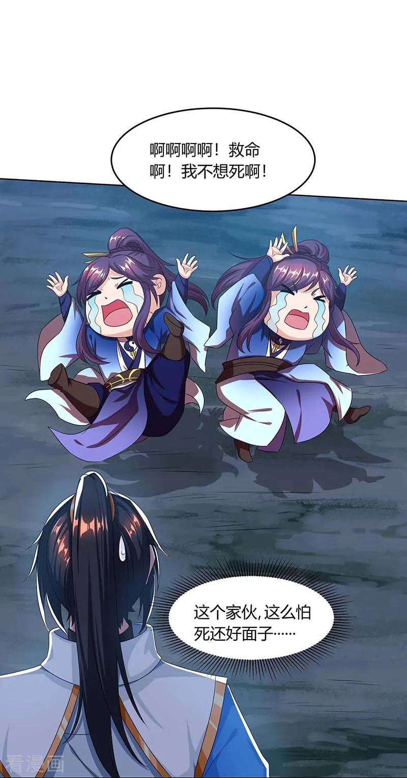 独步逍遥164话 奈何桥