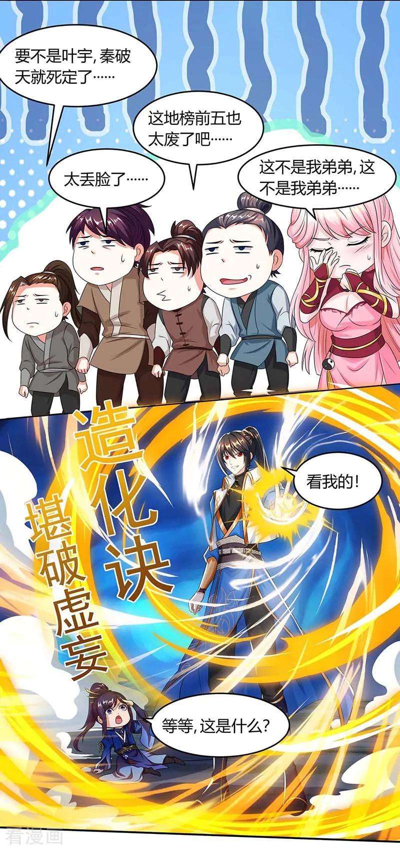 独步逍遥164话 奈何桥