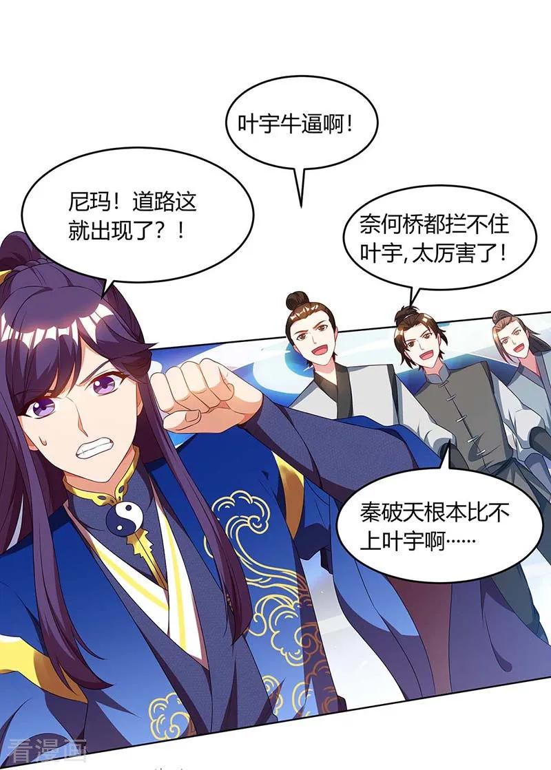 独步逍遥164话 奈何桥