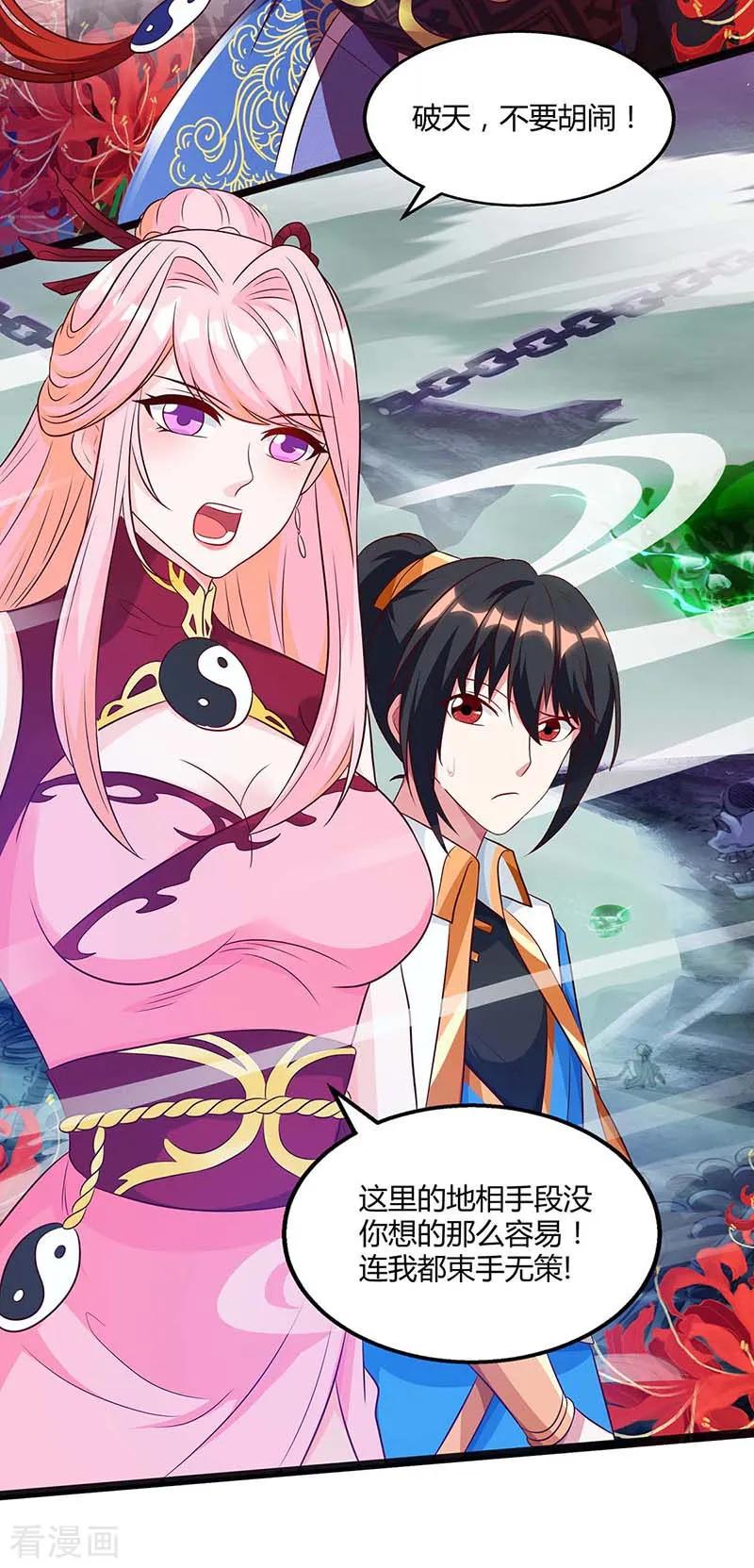 独步逍遥164话 奈何桥