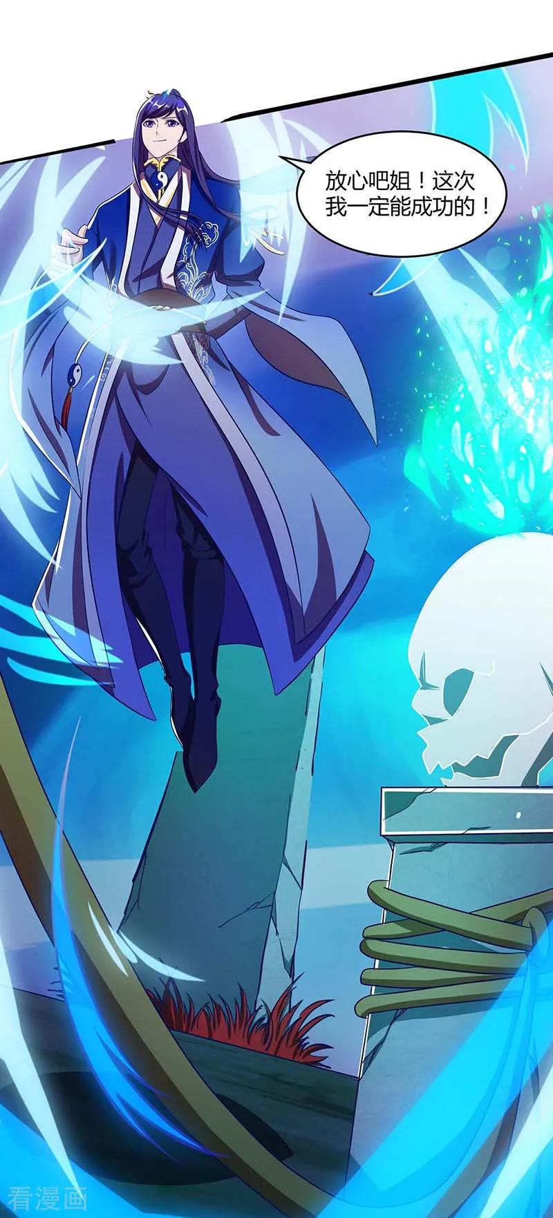 独步逍遥164话 奈何桥